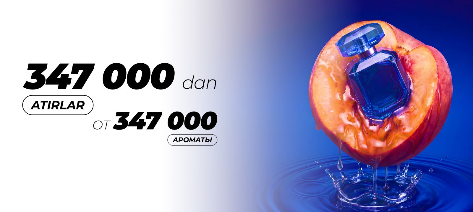 Ароматы от 347 000 сум