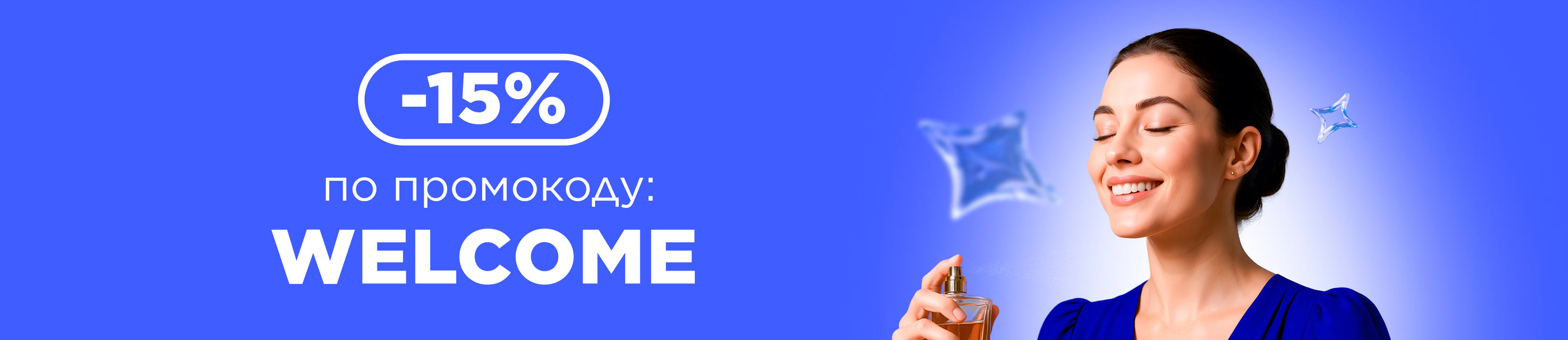 Скидка 15% от 300 000 сум в LETOILE!!